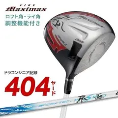 【新品】可変スリーブ搭載 FIREマキシマックス 10 三菱 ワークテック飛匠のサムネイル