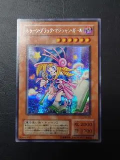 ブラックマジシャンガール トゥーン G6-02 縦シクと横シク 遊戯王