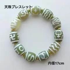 2026年最新】天珠の人気アイテム - メルカリ