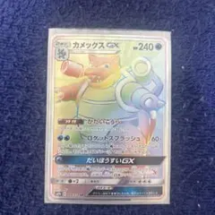 2026年最新】カメックスgx hrの人気アイテム - メルカリ