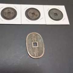 2026年最新】天保通寶の人気アイテム - メルカリ