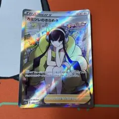 きとうし SR SM11 ミラクルツイン 105/094 - メルカリ