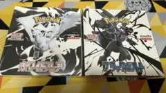 ポケモンカードゲーム　ホワイトフレアとブラックボルトのセット