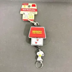 新品 PEANUTS スヌーピー リールキーホルダー ハウス