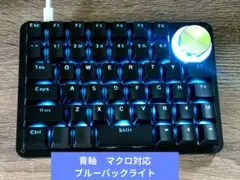 Koolertron ゲーミングマクロキーボード 青軸