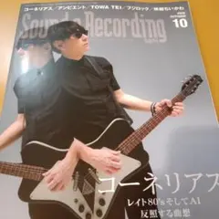 Sound & Recording Magazine 2026年10月号
