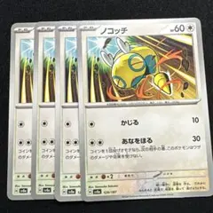 まとめ買い歓迎✨ ノコッチ 4枚セット かじる デッキパーツ