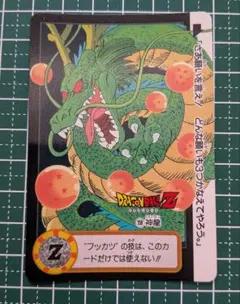 2026年最新】ドラゴンボール カードダス 神龍の人気アイテム - メルカリ