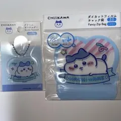 치이카와 하치와레 アクリルキーホルダー チャック袋 세트