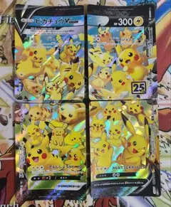 ピカチュウV-UNION RRR S8a 25th ANNIVERSARY C…