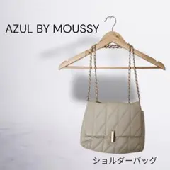 【AZUL BY MOUSSY】高見え✨キルティング チェーンショルダーバッグ
