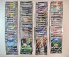 ポケモンカード AR100枚 まとめ売り　引退品 #2 chr ar100枚 100種類 被りなし 引退品 まとめ売り - メルカリ