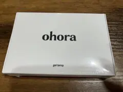 新品未開封！オホーラ　Gel Lamp セルフネイル　ジェルネイル