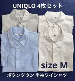 UNIQLO ボタンダウン 半袖ワイシャツ 4枚セット
