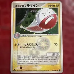 ポケモンカード　ホロンのマルマイン ★ ホロンの研究塔 032/086 7j 1ED】ホロンのマルマイン 032/086 ホロンの研究塔 ポケカ PCG - メルカリ