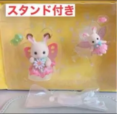 2026年最新】シルバニア ももいろウサギの人気アイテム - メルカリ