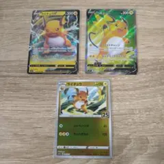 ポケカまとめ売り【ライチュウ】3枚セット