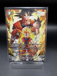 ドラゴンボールスーパーカードゲーム 孫悟飯：少年期 FB10-122 - メルカリ
