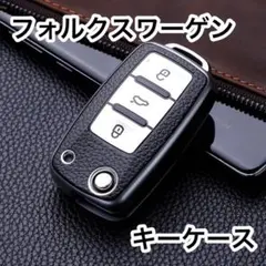 フォルクスワーゲン キーケース TPU シルバー