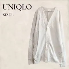 UNIQLO カーディガン L レイヤード シンプル ナチュラル 羽織 重ね着のサムネイル