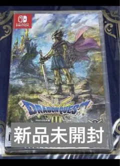 2026年最新】switch ドラゴンクエスト3 未開封の人気アイテム - メルカリ