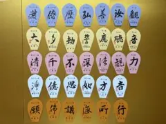 西国三十三観音霊場　散華、御詠歌フルセット 西国三十三観音霊場 散華、御詠歌フルセット 西国三十三観音霊場 散華