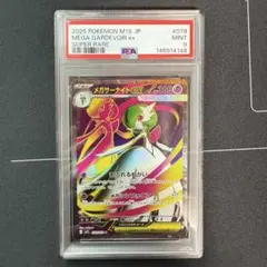 2026年最新】サーナイトex sar psa9の人気アイテム - メルカリ