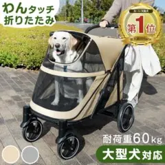 2025年最新】ペットカートの人気アイテム - メルカリ