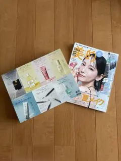 【ホワイト】美的 2026年7月号 通常版 付録 抜き取りなしのサムネイル