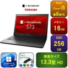T07C【美品】東芝 13.3型/i5第8世代/16GB/256GB a5