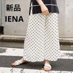 新品【イエナ IENA】ドット　水玉　フレア　パンツ　サテン　とろみ　ゴム 白