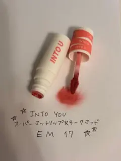 INTO U スーパーマットリップ&チークマッド EM17 リップ 未開封 韓国のサムネイル