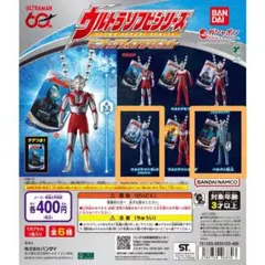 ウルトラソフビシリーズ ミニチュアスイングマスコット ２体セット③