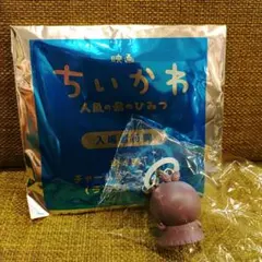 映画 ちいかわ 人魚の島のひみつ 入場者特典 第4弾 チャームミニフィギュア③