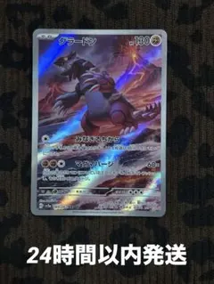 2025年最新】グラードンarの人気アイテム - メルカリ