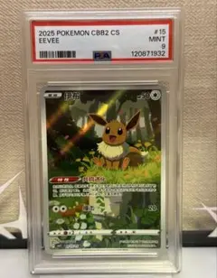 PSA10】イーブイV コロコロコミック プロモ - メルカリ