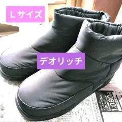 迅速発送最終価格■ファイバーヒート デオリッチ クロッシＬ