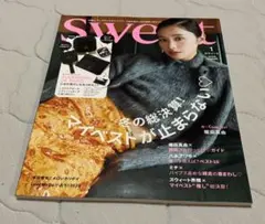 Sweet 1月号 堀田真由 付録なし