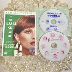 フランス映画２作品セット DVDレンタル落ち