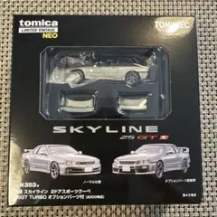トミカリミテッドヴィンテージネオ スカイライン2ドアクーペTLV-N353a 銀