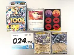 スタートデッキ100 バトルコレクション 全ミラー 30番 一式 - メルカリ
