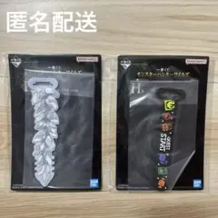 一番くじ　モンスターハンターワイルズ　H賞セット