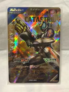 ガンバレジェンズ　仮面ライダーゼッツ　カタストロム LR VR01-001