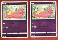 ヤドン ＆ ヤドキング SM2+ 新たなる試練の向こう 023/049 - メルカリ