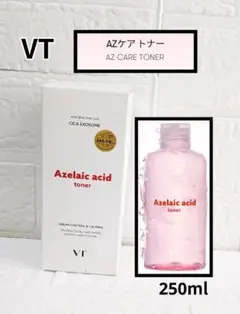 新品 未開封 VT アゼライン酸トナー 250ml アゼライン 化粧水