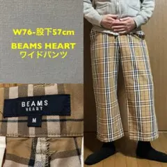 W76-股下57cm！ビームスハート(BEAMS HEART) 古着ワイド