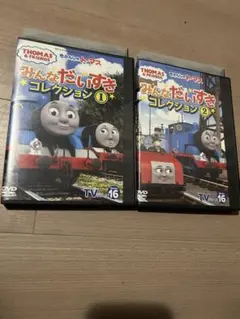 きかんしゃトーマス DVD TVシリーズ18 ずっとワクワクコレクション 1