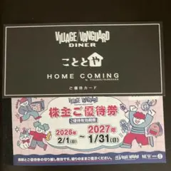 ヴィレッジヴァンガード 株主優待券 ご優待カード 1,000円×12枚のサムネイル