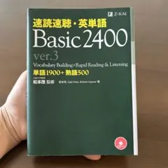 Basic 2400 ver.3 Z-KAI