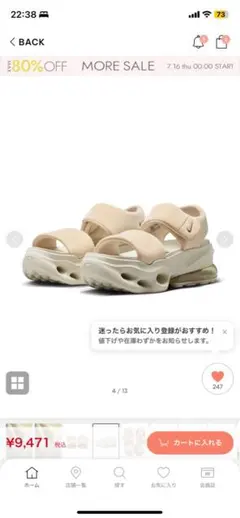 NIKE スポーツサンダル ベージュのサムネイル